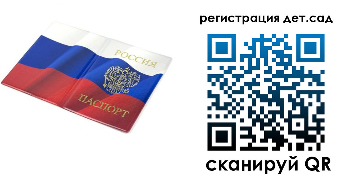 прописка 2025 в Покрове