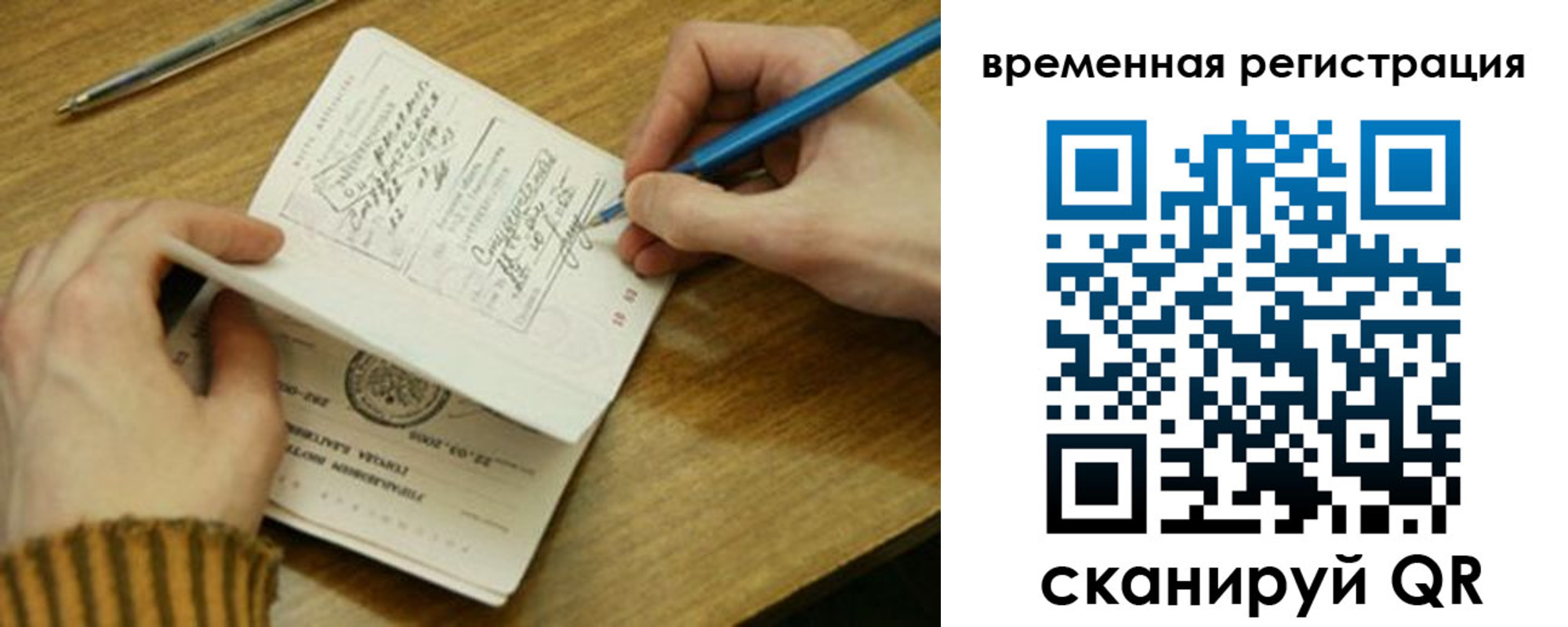 прописка от собственника в Покрове