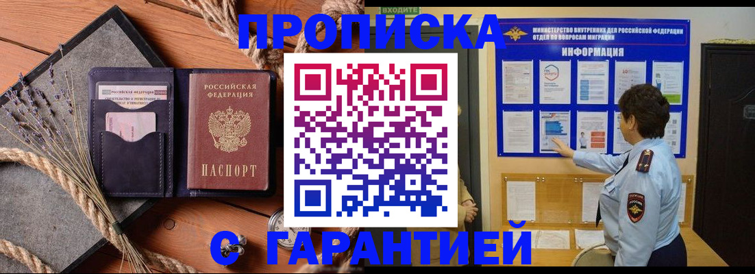 временная регистрация в Покрове
