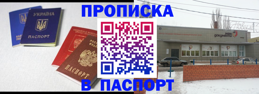 пропишу в квартире в Покрове