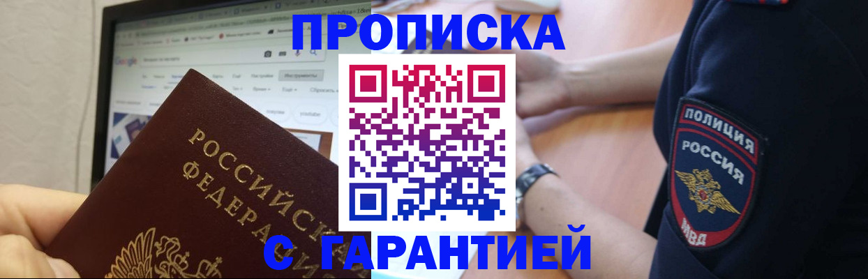 временная регистрация гарантия в Покрове